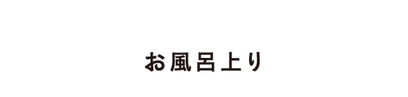 勉強の合間