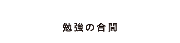 お風呂上り