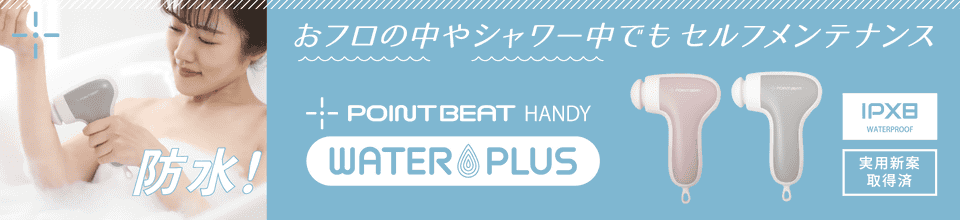 POINTBEAT HANDY WATER PLUS